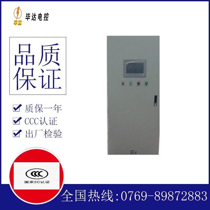 总口管理区变频控制箱
