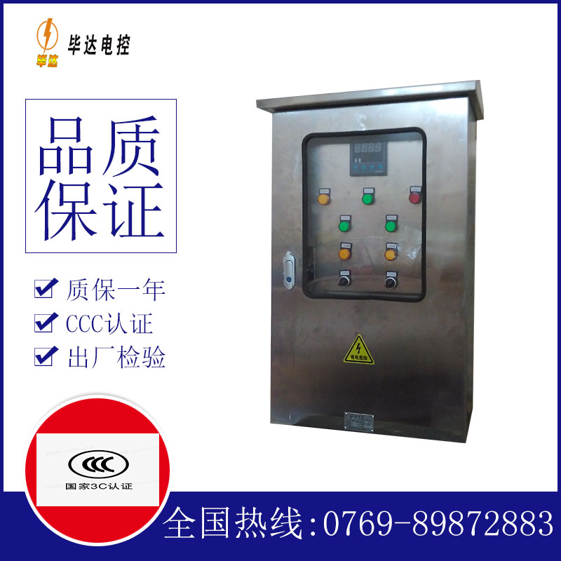 总口管理区路灯控制箱