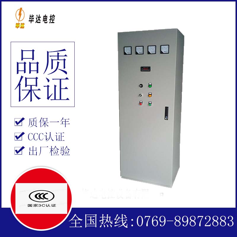 总口管理区软启动控制柜