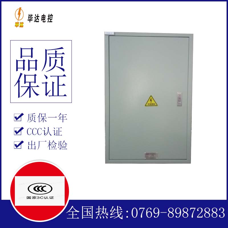 总口管理区汇流箱