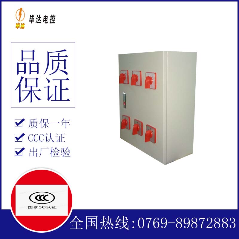 总口管理区风机控制箱